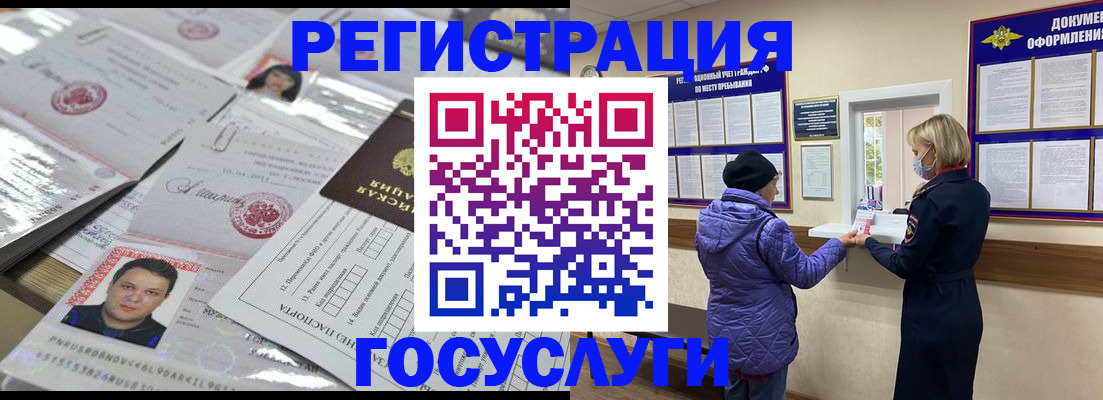 временная регистрация поиск в Мичуринске