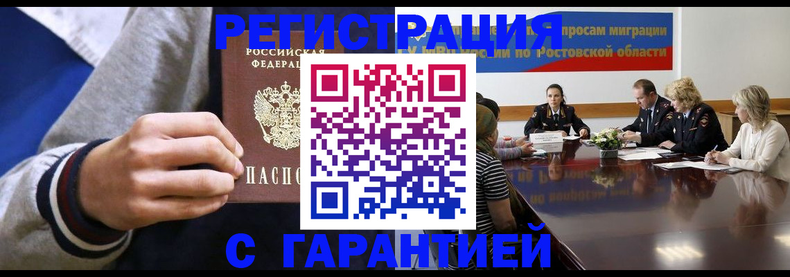 временная регистрация законно в Мичуринске