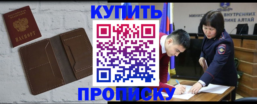 где прописаться в Мичуринске