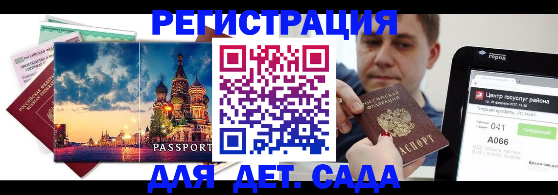 прописка для военкомата в Мичуринске