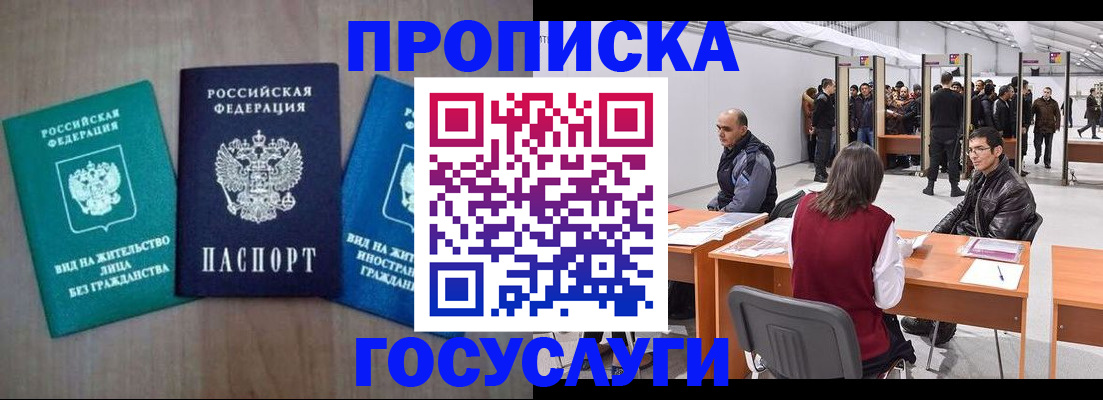 найти адрес прописки в Мичуринске